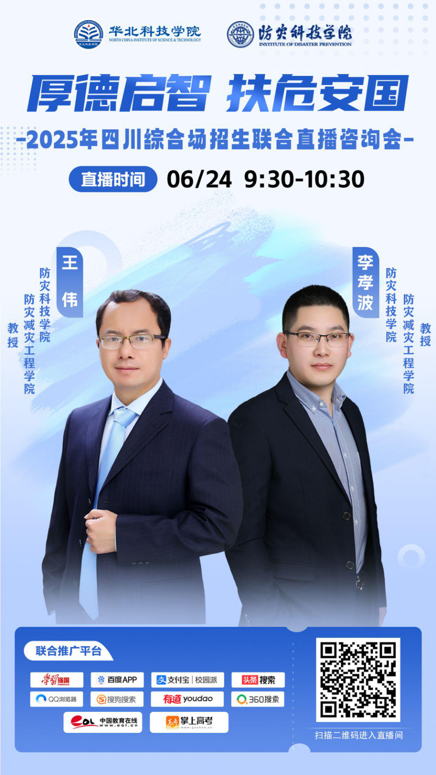 6月24日直播预告(图1)