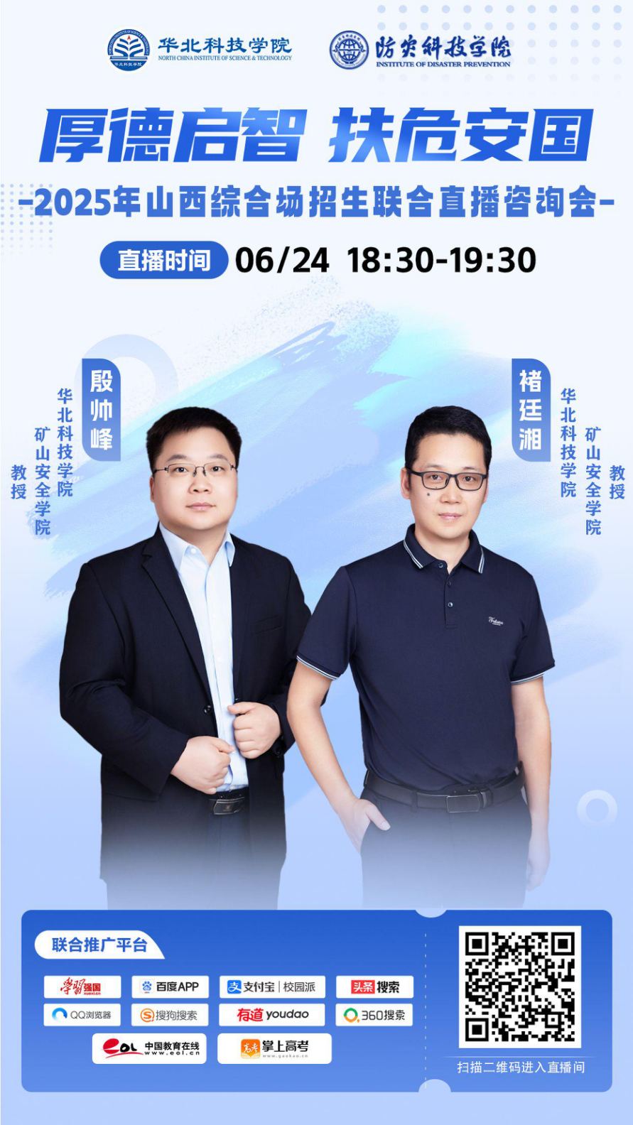 6月24日直播预告(图4)