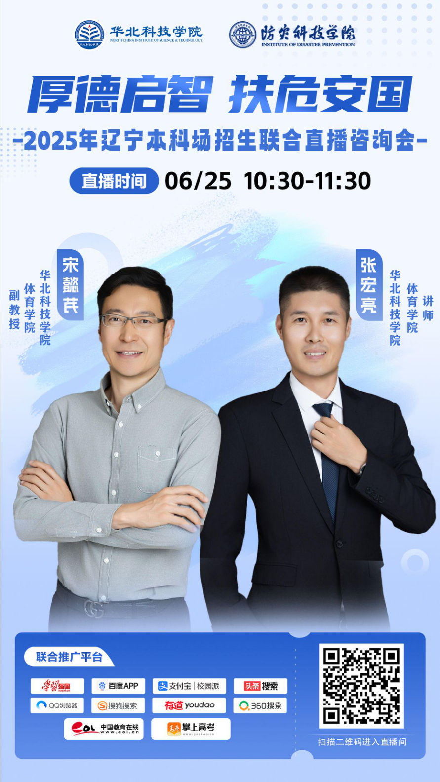 6月25日直播预告(图1)