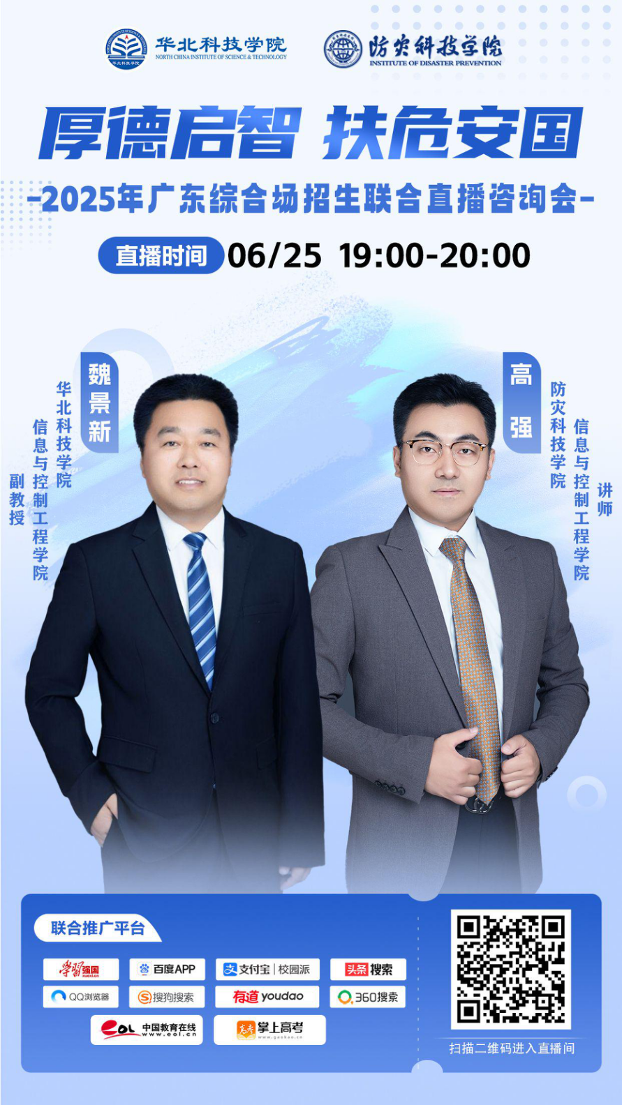 6月25日直播预告(图4)