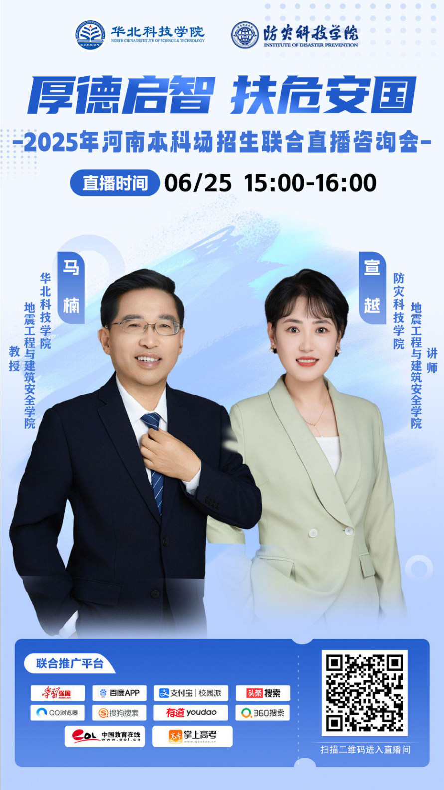 6月25日直播预告(图2)