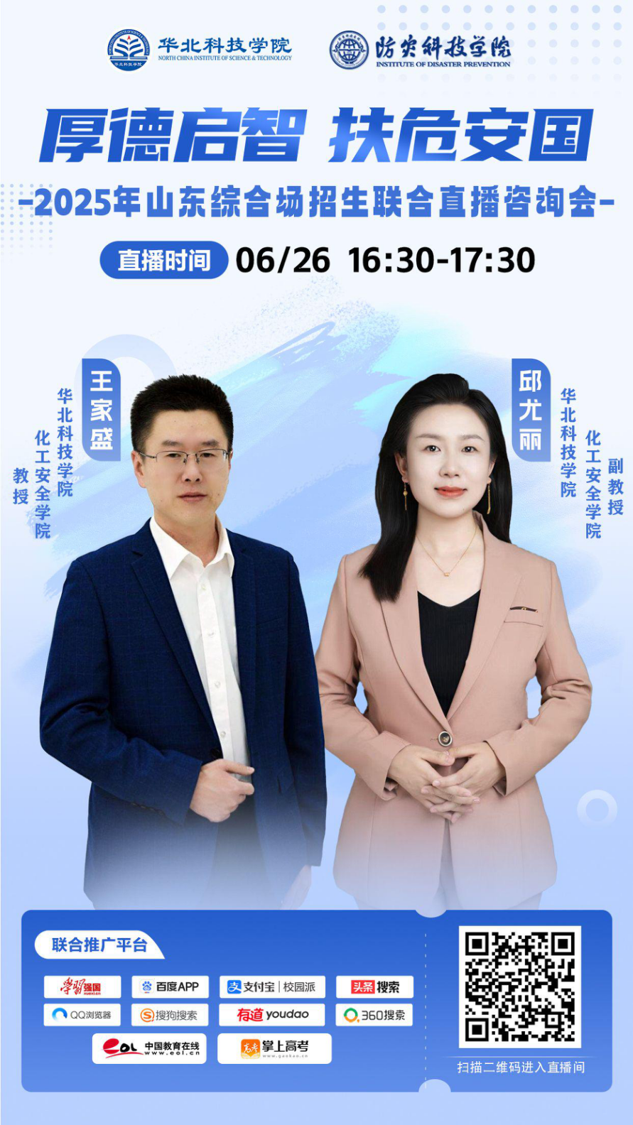6月26日直播预告(图2)
