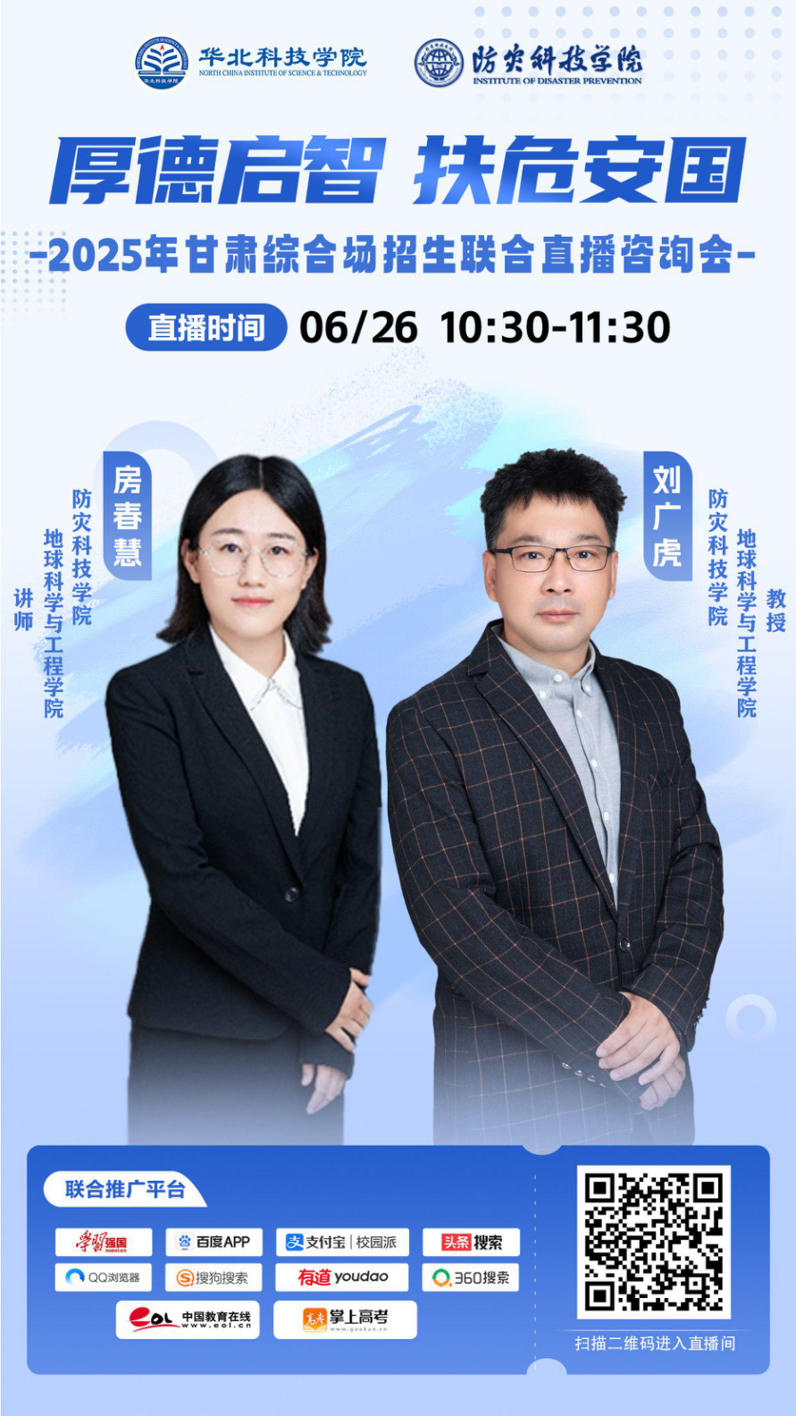 6月26日直播预告(图1)