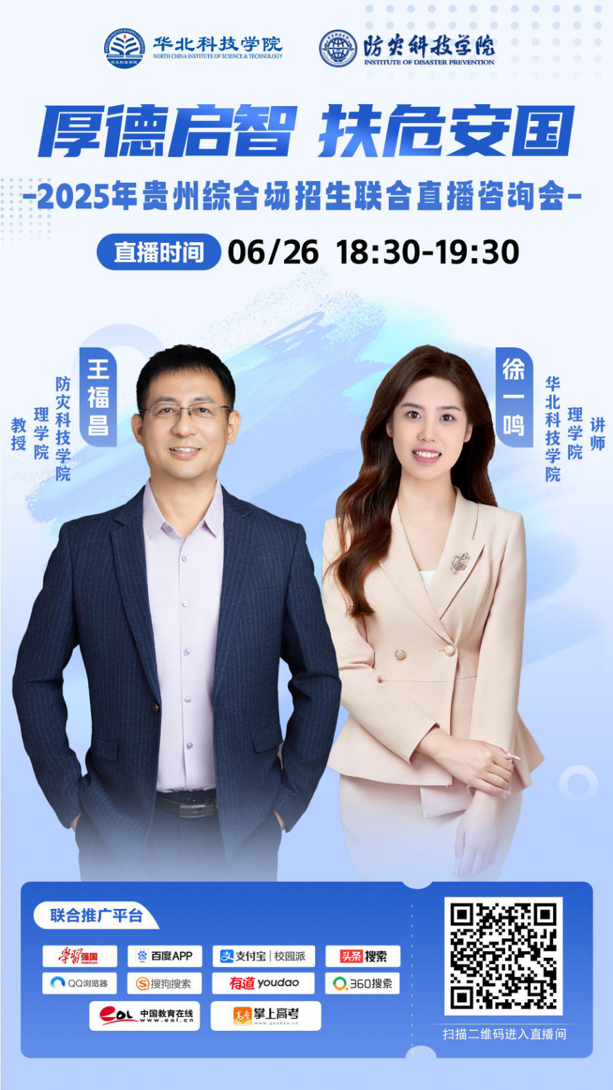 6月26日直播预告(图4)