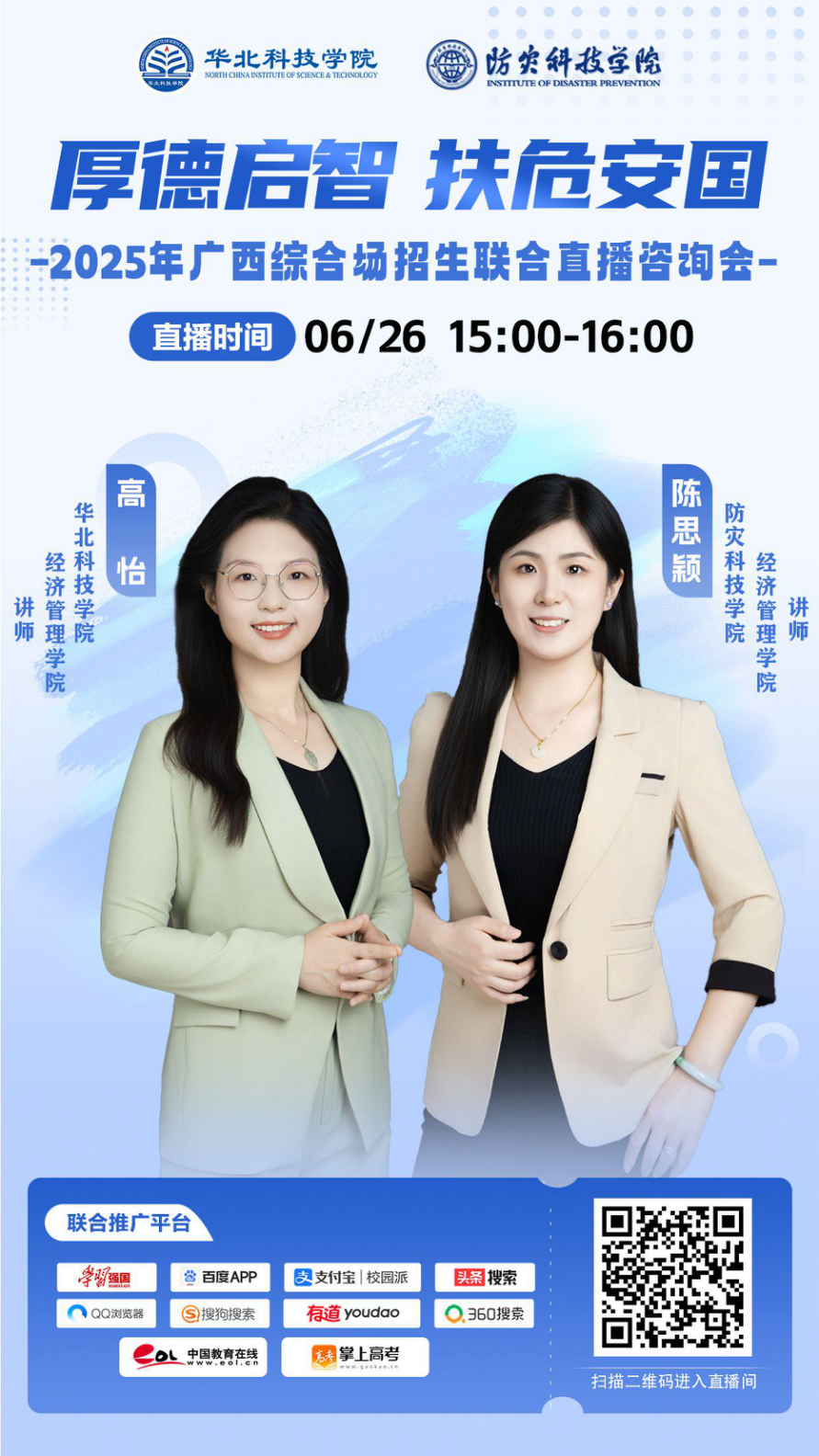 6月26日直播预告(图3)