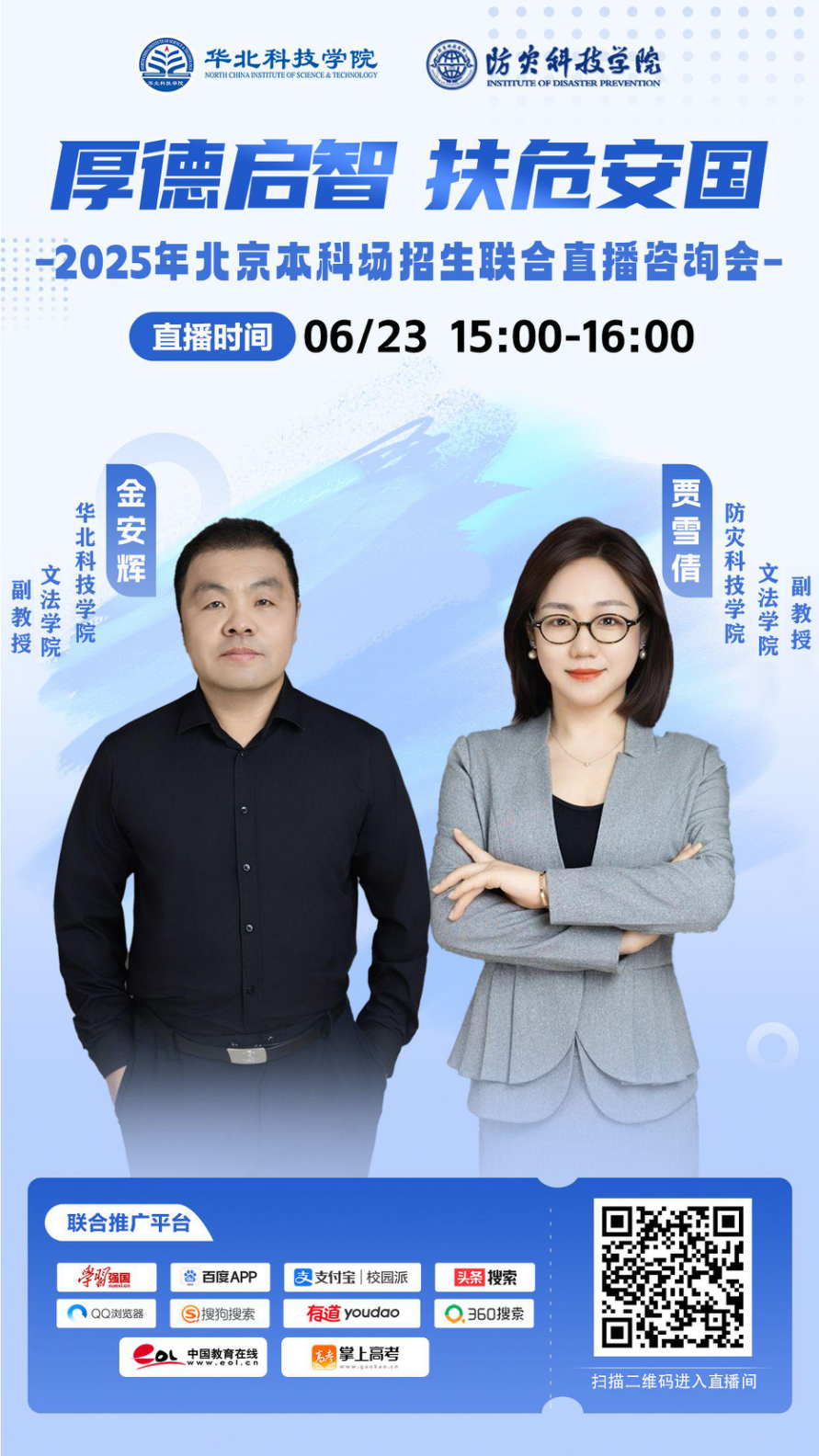 今日直播预告(图3)