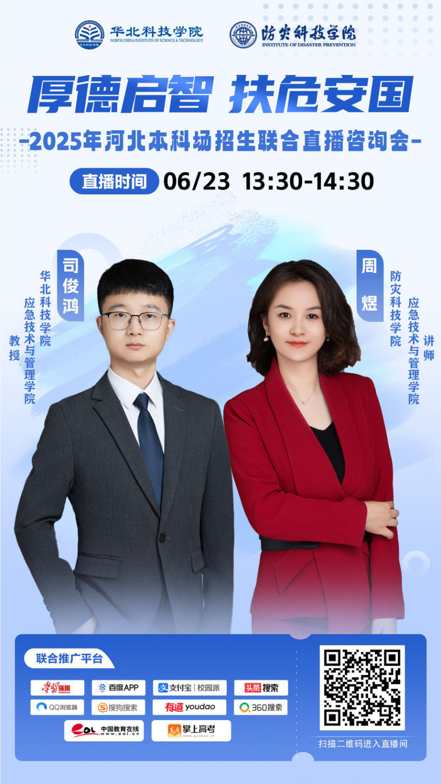 今日直播预告(图2)