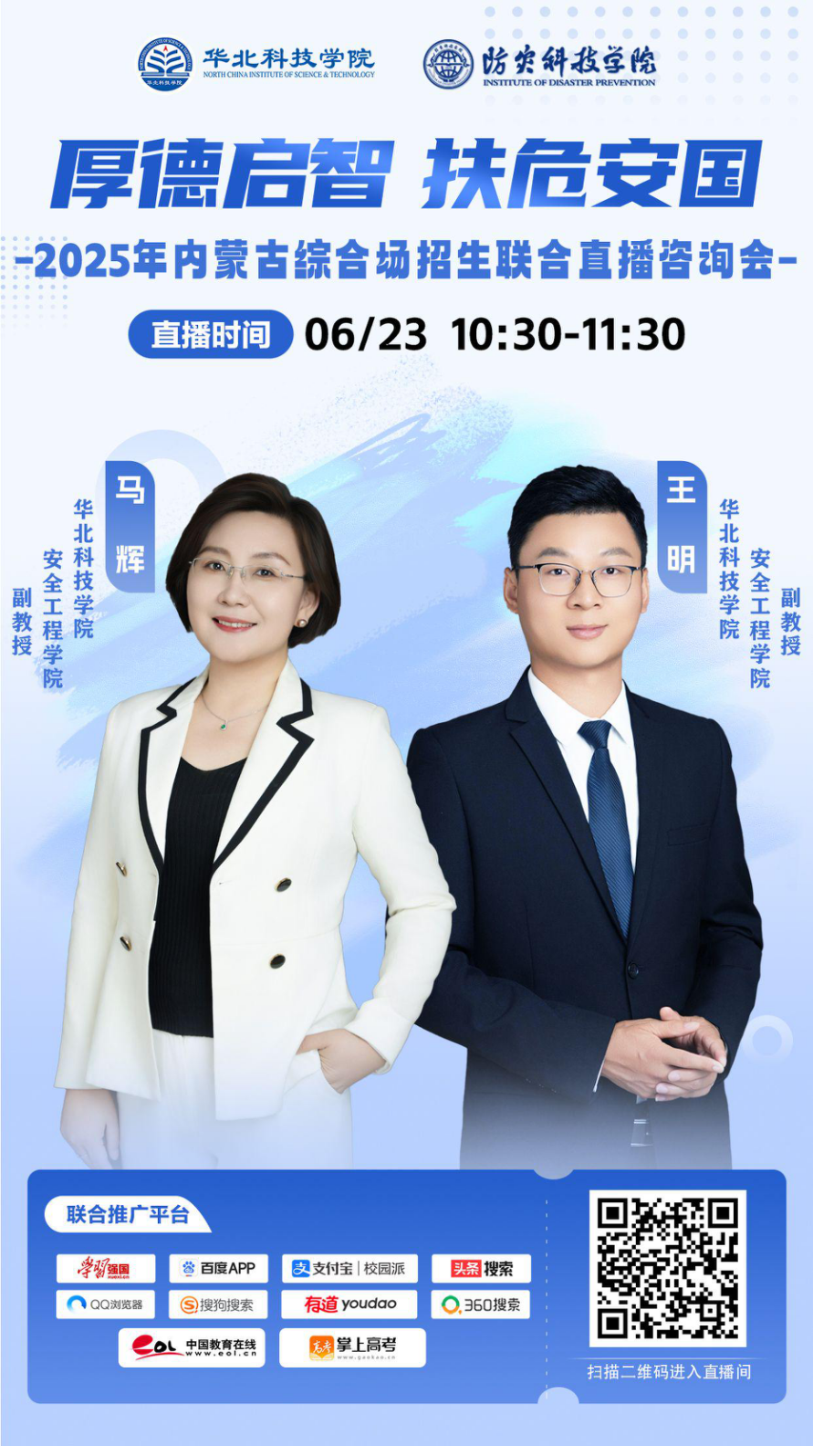 今日直播预告(图1)