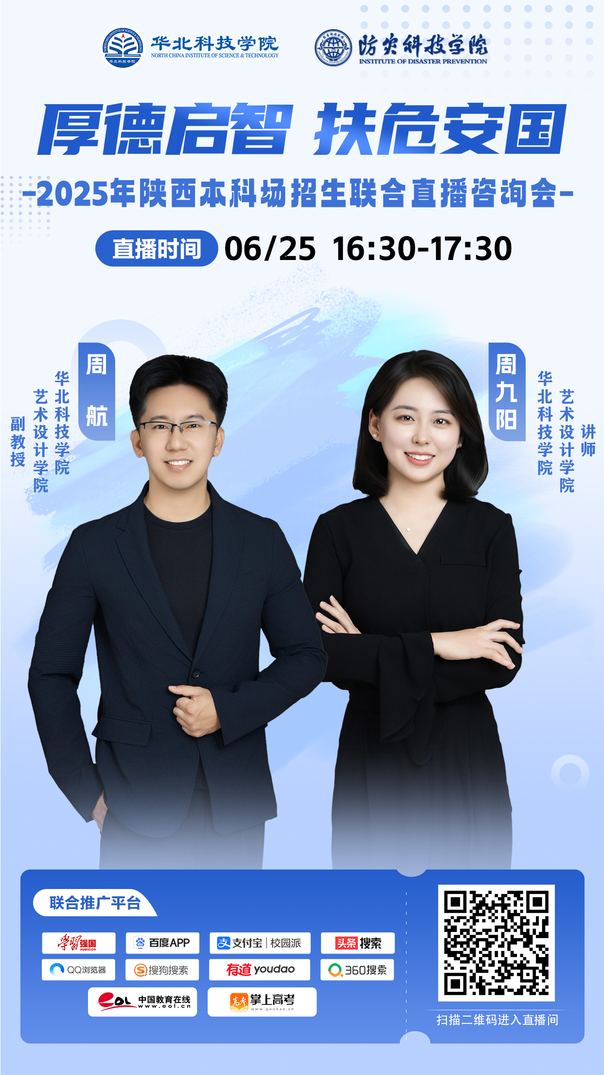 6月25日直播预告(图3)