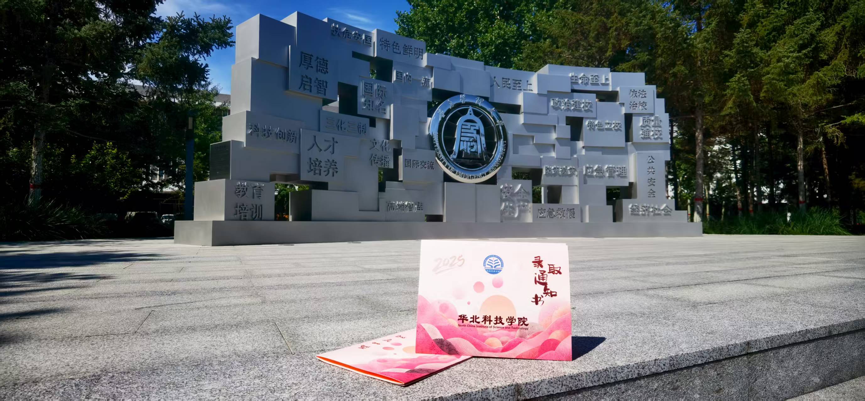 2025年的通知书来喽！(图3)