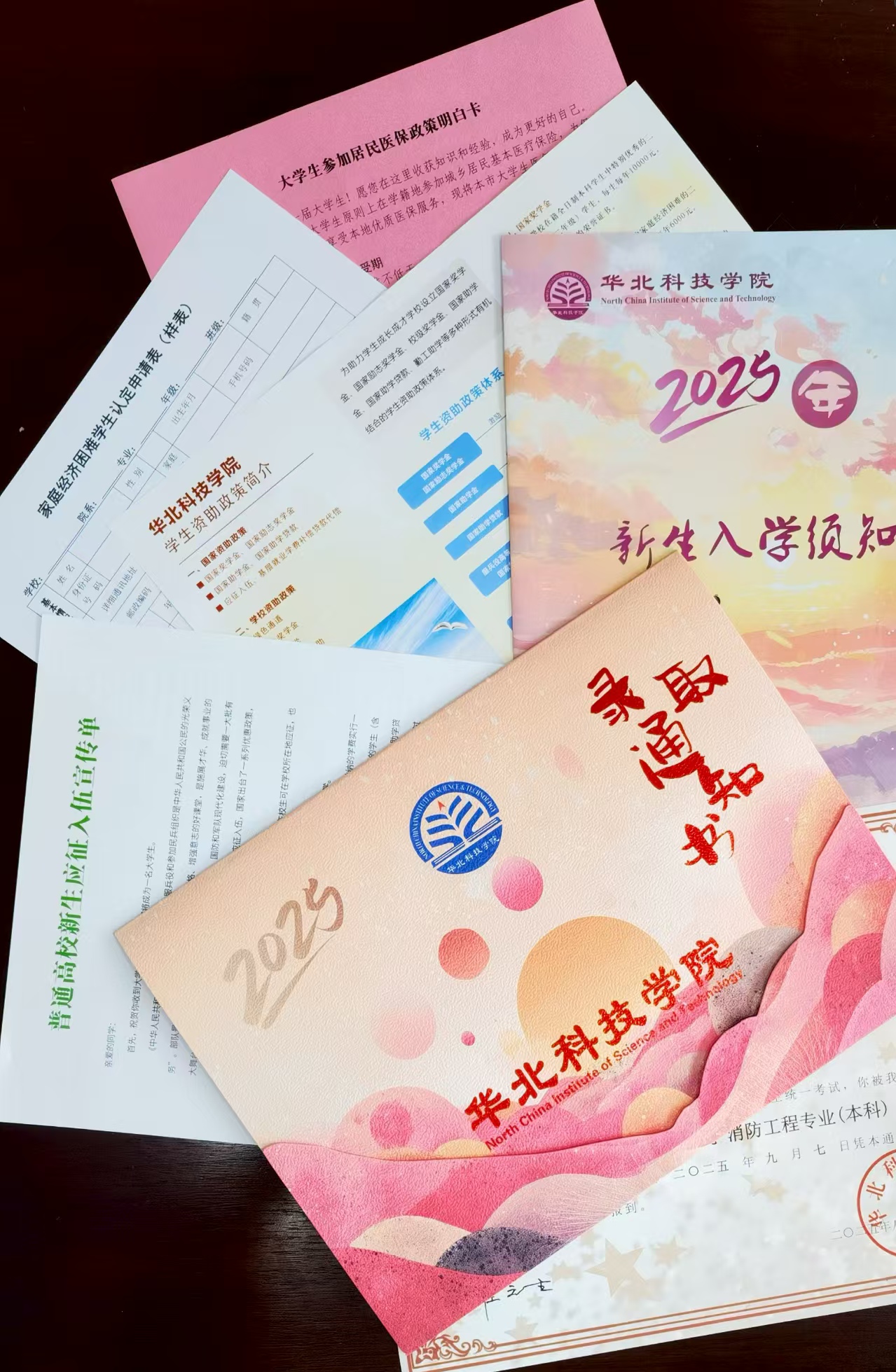 录取通知书里面都有啥？(图2)